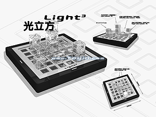 玩具设计作品1